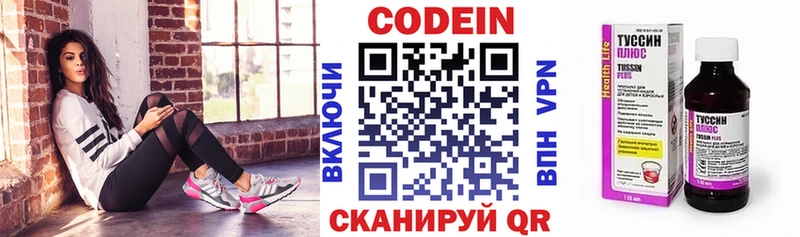 наркошоп  Катайск  Codein напиток Lean (лин) 