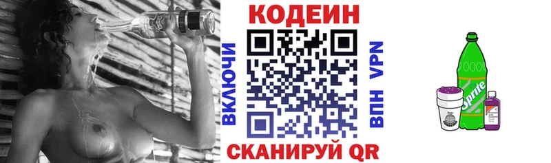 Codein Purple Drank Катайск