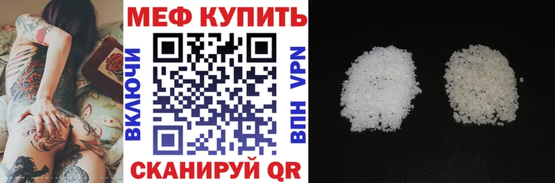 МЕФ VHQ  Катайск 
