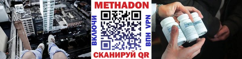 МЕТАДОН белоснежный  хочу наркоту  Катайск 
